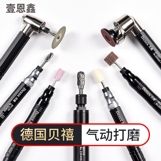 bessx德国贝禧进口气动打磨笔高速风磨笔小型直磨刻磨机模具抛光打磨机 B9230高速精密工业型标配/3m
