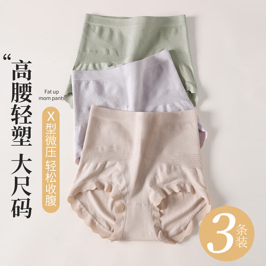 芬腾可安（FENTENGCARE）【强收小肚子】3条装大码亲肤透气高腰内裤女提臀塑身收腹裤无痕