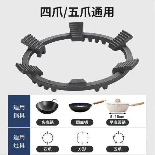 Xincong gas stove bracket sub-stove anti-slip bracket natural gas stove small pot holder four or five claws universal wok stand pot holder flagship version fine steel casting 1 pack hundreds of processes - long-term quenching