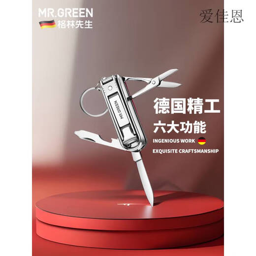 德国折叠指甲刀单个装多功能指 小号Mr-1098SL 官方