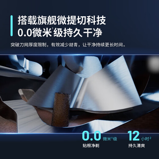 Philips (PHILIPS) Electric Shaver Spin Guard 9 Series Classic Edition SkinIQ High-End Smart Shaver Birthday Gift for Boys, Boyfriends, Husbands and Fathers