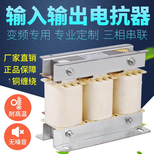 Reactor inverter dedicated input and output lines ACLOCL copper three-phase AC DC speed regulating filter 400KW-1000A copper winding outlet OCL inverter and motor