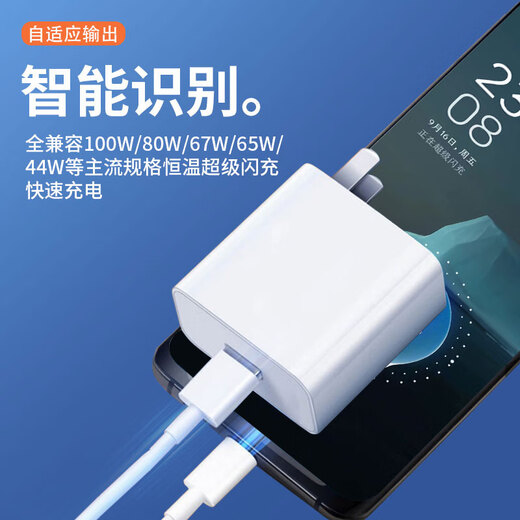 
Xin Jisheng is suitable for OPPO charger gallium nitride 80W/100W super flash charging set findx8 real-life fast charging head reno8pro+/12/13 mobile phone ace data cable charging head 1 meter set [adapted to 80W super flash charging] flash charging head + flash charging line