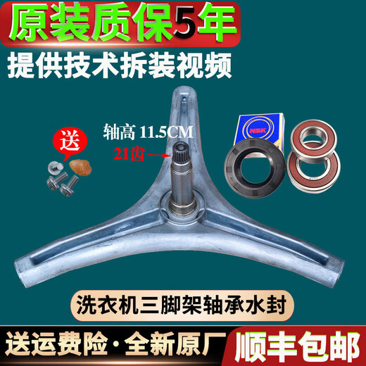 LG滚筒洗衣机WD-T12410D-T12185D-A12410D三脚架支架轴承原装配件 1号三脚架+6305 6306轴承+37 76