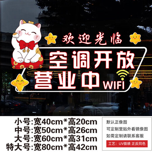 Climatisation Open Glass Door Autocollant créatif Milk Tea Hotel Anti-Collision La porte coulissante est ouverte pour les affaires Welcome to the Door Sticker UV829-A (bienvenue) Extra Large