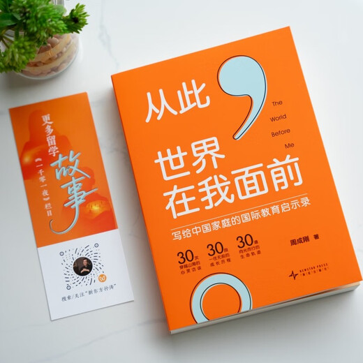 Von nun an liegt die Welt vor mir