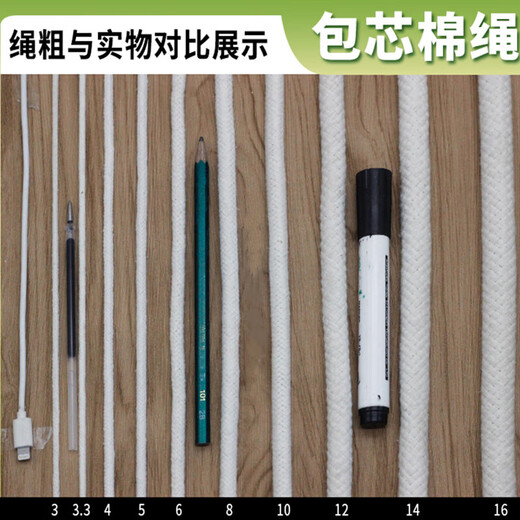 安达通 棉线编织绳捆绑打包绳 加厚幕布包芯绳挂毯编织捆绑吊牌绳 4mm 10米