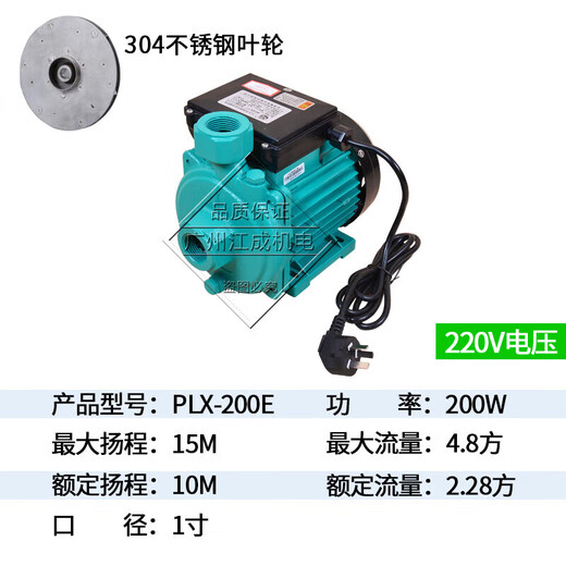 全自动太阳能空气能专用增压水泵100度热水循环水泵 PLX751E-750瓦非自动