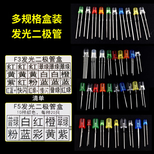 Dengshitang 3MM/5MM light emitting diode package LED lamp bead component package red green orange yellow blue white mist bag/box 3mm LED 6 kinds of bags