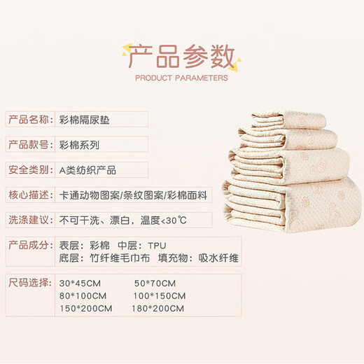 菲菈多婴儿隔尿垫防水可水洗彩棉宝宝尿布垫产妇护理垫夏季月经姨妈垫子 虎虎生威 30*45cm