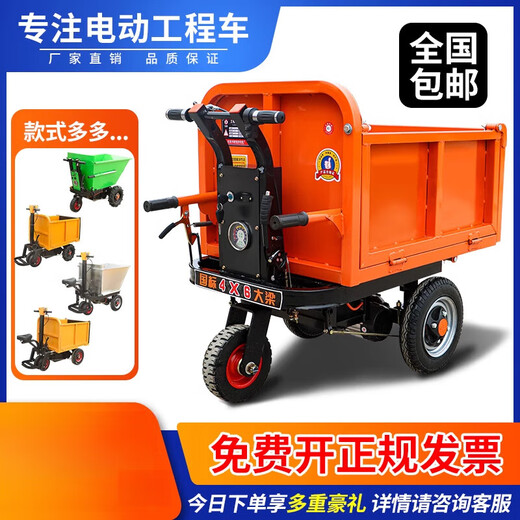 AIBODUO electric trolley, construction site ash bucket, three-wheel truck, breeding dump truck, brick and dung truck, electric cavalry U-shaped bucket, hydraulic dump truck