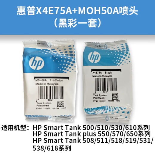 
HP original ink GT53XL/GT52tank519 518 510 518 411 582 675 printer Original X4E75A black print head