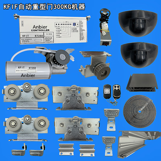 KFIT automatic heavy door KT controller motor device KFIT induction door high power 300KG host controller + motor + port + remote control host set
