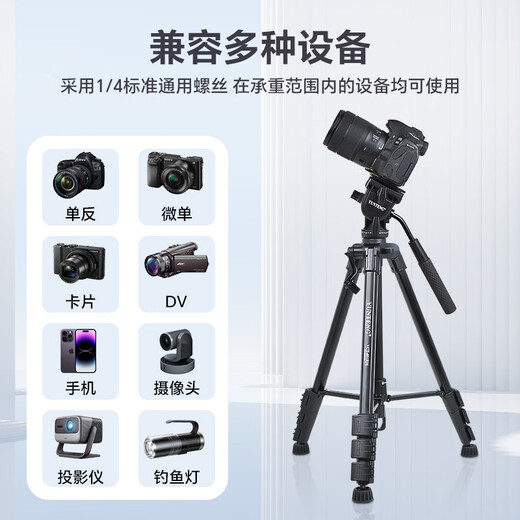 YUNTENG云腾 VCT-691单反三脚架液压阻尼云台摄像机支架微单相机拍照直播稳定三角架 691三脚架【送手机夹】