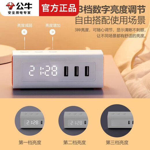 Bull alarm clock socket bedside charging plug strip dormitory multi-functional USB plug strip home bedroom study smart timer alarm clock expansion socket alarm clock socket 2 sockets + 3 USB