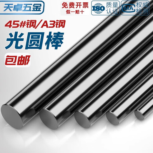 Tianzhuo Hardware No. 45 steel/A3 steel round rod solid steel rod smooth round cold drawn metal round straight bar grinding rod zero-cut processing 10mm*1 meter 2 pieces 45# steel