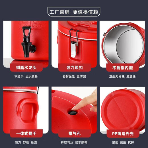 Fat Donglai's same type of thermos bucket, stainless steel large capacity, stall soup porridge, soy milk, milk tea, ice cube bucket, canteen soup bucket insulated box, new red thermos bucket - 10L (actual filled water 14Jin Jin is equal to 0.5kg)
