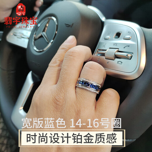 Feiyu Fat Donglai same style moissanite diamond ring for men, sapphire ring for men, single row of diamonds, imitation tanzanite, 925 silver plated tide, spot No. 14-16 circle, wide version blue