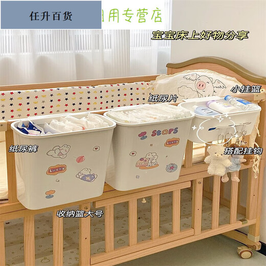 
Berner bedside hanging basket baby bedside diaper diaper storage box bed fence crib storage bag baby full enclosure * 3 + three-in-one hanging basket * 1