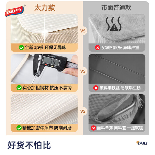 Taili Oxford fabric storage box clothes quilt storage box 66L beige gray 1 pack upgraded pp base plate