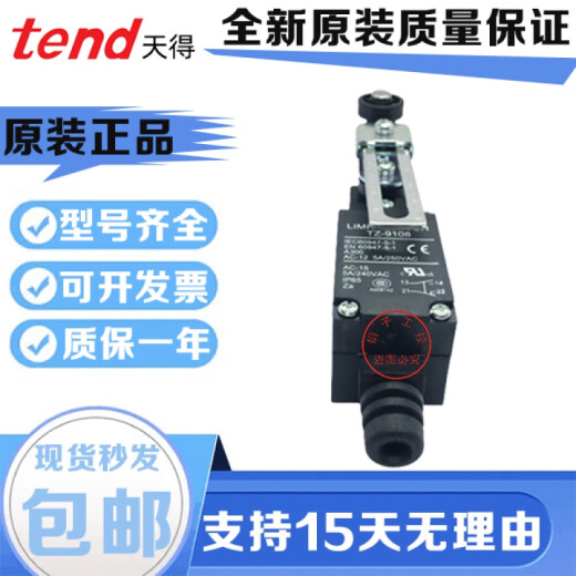 天得行程开关TZ-9204,9207,9208,9104,9107,9108,9224 TZ-9207