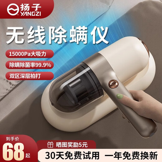 Yangzi wireless mite removal instrument household mite removal vacuum cleaner bed small handheld ultraviolet sterilization mites large suction artifact sterilization and mite removal machine as a birthday gift for mother UV basic model