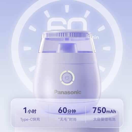 Panasonic hair ball trimmer, automatic hair collection, long battery life, wireless rechargeable hair ball remover, must-have small size for home use in autumn and winter, group purchase gift NI-LR002-V