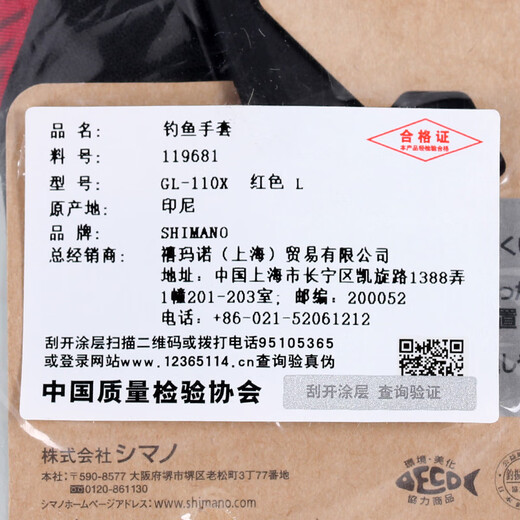 SHIMANO GL-110X with 3 fingers exposed GL-111X with 5 fingers exposed Winter fishing gloves made in Indonesia Black size M (GL-110X with 3 fingers exposed)