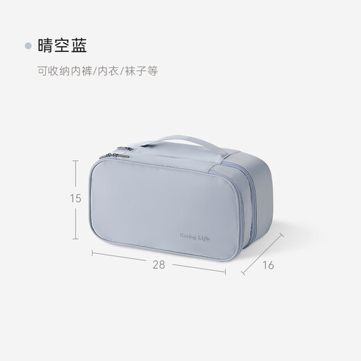 EACHY underwear storage bag, travel underwear storage bag, underwear storage bag, underwear storage bag, portable business trip artifact - clear sky blue
