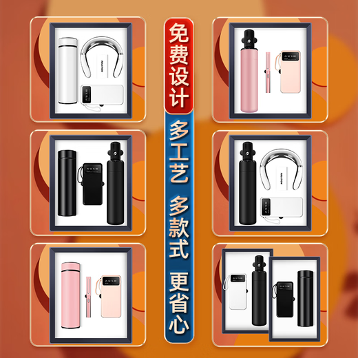 企定量退伍纪念品医师节礼物实用保温杯充电宝礼盒升学宴伴手礼商务礼品
