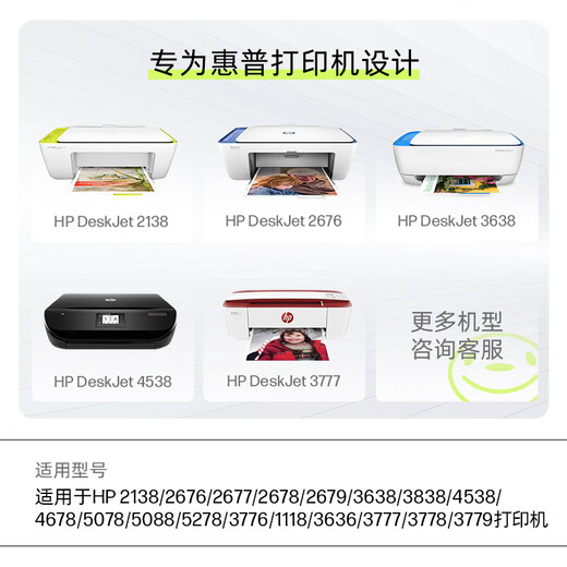 
[Quality new product] HP (HP) 680 original color dual-support ink cartridges Applicable to hp 2138/2677/3636/3638/3838/3776/3777/3778/4678/5078/5088 printers