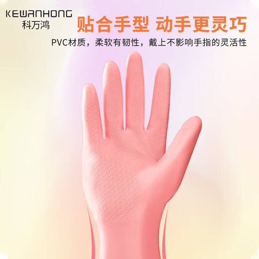 Household gloves long pink thickened elastic mouth long mixed color elastic mouth 1 pair