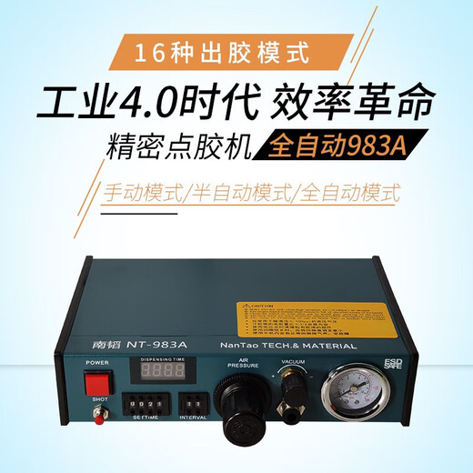 Chengde Jing Nantao 982 Précision Pneumatique Glue Dispensing Machine Manuel AB Machine de remplissage Glue Silicone Automatique Dispensing Machine Dispensing Machine d'injection Glue Précision de deuxième génération NT-983