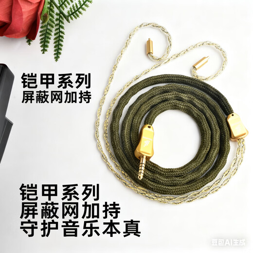 LINKSMITH armor series shielded high-fidelity suitable for Sennheiser IE300 IE600A2DC Xielantu MMCX0.78 double-pin Xielantu headphone upgrade line balanced line MMCX interface Xielantu second generation/Shure 846 3.5mm straight head