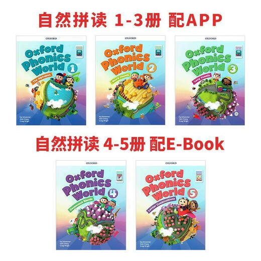 Oxford Phonics World 12345 含APP 牛津少儿英语自然拼读英文 OPW学生课本+练习册