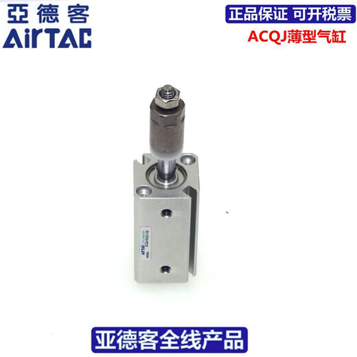 亚德客（AIRTAC）可调缸ACQJ12X5/10/15/20/25/30/40/5010/20/3 ACQJ12*5-10内牙 ACQJ12*15-20B外牙