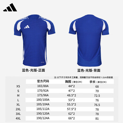 Adidas Tianlang Fußball Adidas Player Edition Sportwettbewerb Light Board Team Football Anzug JW9908 Hellblau JW9911 [wie lose Schüsse und eine Größe] s