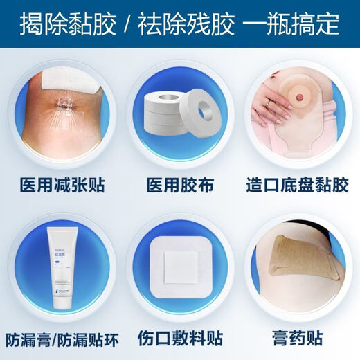 
Mingkang12010 Viscose Removal He Kangle Glue Removal Agent 12010 Detacher Chassis Peeling Removal Anti-Adhesive Agent Mingkang[1 bottle] M12012 Large Bottle 80ml