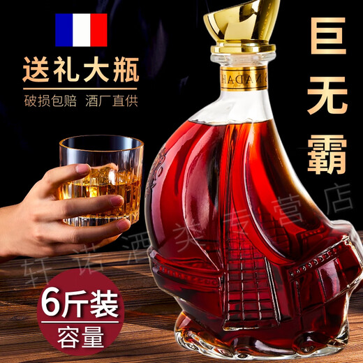 Louis Nai Daddy [6jin [Jin est égal à 0,5 kg] grande bouteille] Vin cru français importé de vin étranger XO Brandy 3000 ml Boîte cadeau cadeau de vacances un 6jin [Jin est égal à 0,5 kg] 3000ml 1 boîte [boîte cadeau] cadeau cadeau cadeau