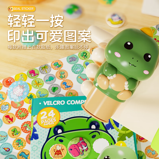 爸爸妈妈印章贴纸机儿童玩具3-6岁女孩卡通贴画书宝宝专注力训练礼物