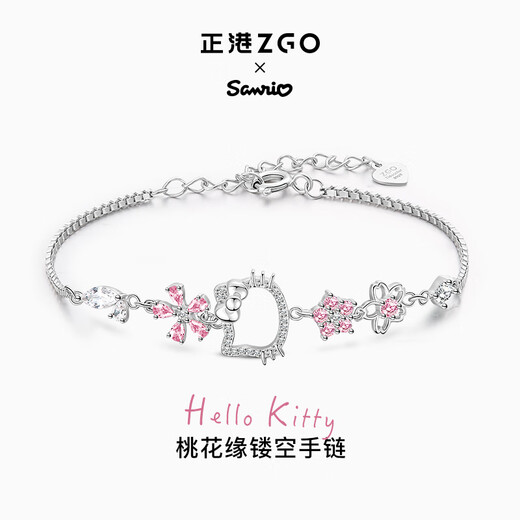 正港（ZGO）手链女925银三丽鸥HelloKitty凯蒂猫学生女孩子女生生日礼物 6106