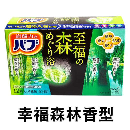 Kao (KAO) Bath Salts 12 pieces/box 480g (Zhifu Forest) Shower Gel Relieves Fatigue and Helps Sleep