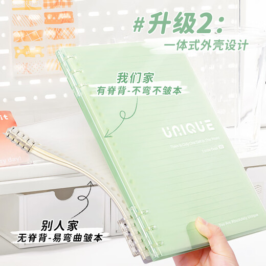 
Sanmu (SUNWOOD) B5/120 pages without any harsh horizontal line semi-transparent shell simple detachable 6-hole loose-leaf portable notebook Postgraduate entrance examination homework book Blue and green 1365