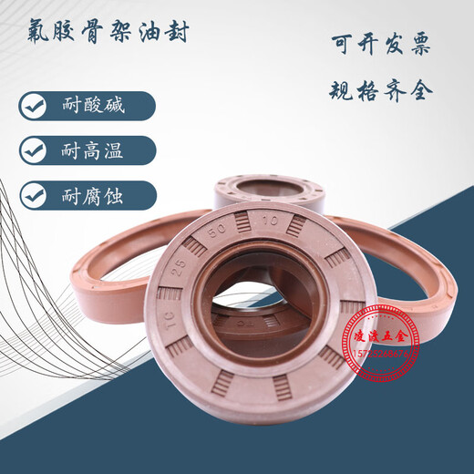 
15*21*22*24*25*26*27*28*4*5*6*7*8*10 Fluorine glue skeleton oil seals are complete in size 15286 ten