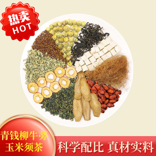 Grün Qianliu Burdock Mais Rasiertee Maulbeerblatt Cassia Samen Hawthorn Seabuckthorn Lotus Blatt Pueraria Wurzel Wurzel Chrysanthemen Grün Qianliu Burdock Mais -Rave -Rasiertee *5 Packung