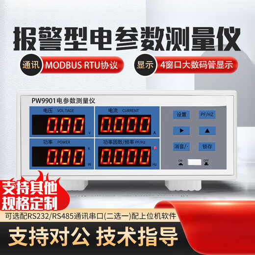 Chuxiao PW9901 Elektrischer Parametermeter PW9800 Power Meter Multifunktional digitaler Leistungsmessgerät Hochgenauige PW9901 (Alarmtyp 20A)