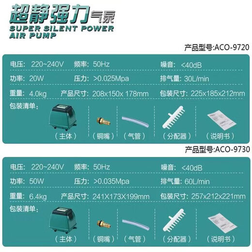 仁聚益定制增氧泵气泵大气量户外养鱼池大功率氧泵海鲜缸增氧加氧机 ACO-9720标配【20w】