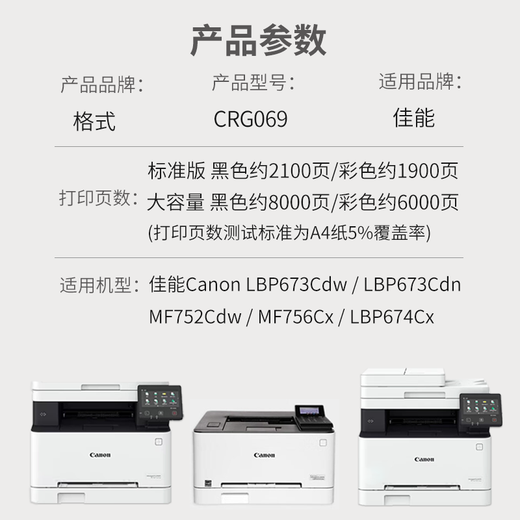 Format CRG069 MF750C MF752 754CDW convient au canon LBP673CDN 674 756CX CRG069 Toner noir 1 bouteille Multifonctionnel