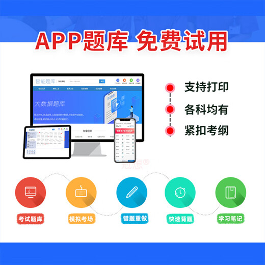 2025年医学三基中医师药师护士医技考试题库历年真题卷可下载打印羿过刷题软件 中医-医师-约12625题