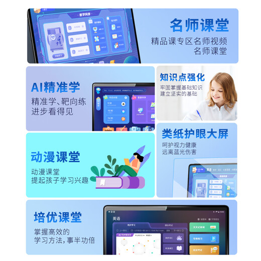 Haodulang learning machine tablet from primary school to high school curriculum synchronized English for junior high school students and children eye protection computer AI learning online course special AR finger reading teaching materials free plug-in phone card can call 512G free gift package